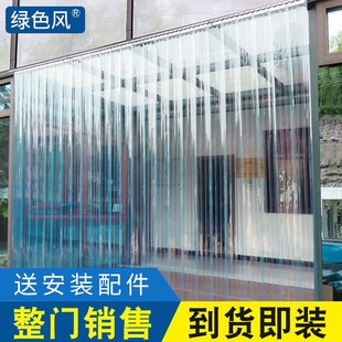 饭店门帘透明空调帘窗帘店铺商用挂帘隔断帘塑料防风pvc软玻璃皮