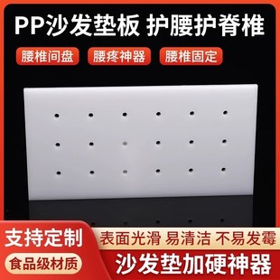 腰间盘突出护腰板软床沙发加硬垫片儿童老人护脊椎PP床板定制