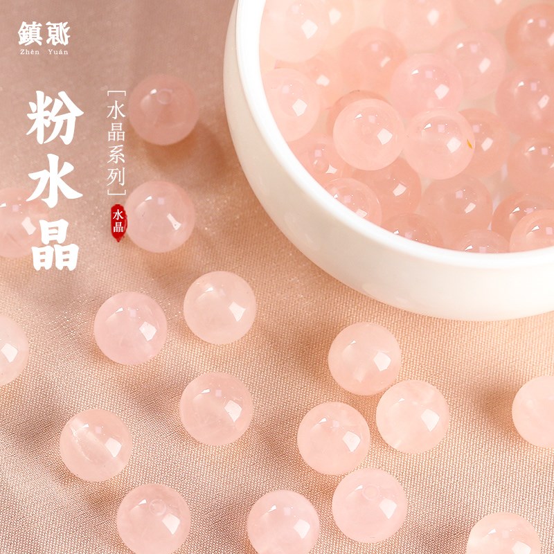 2025天然冰种粉水晶散珠圆珠子芙蓉石马粉珠子手链多宝单珠手串配