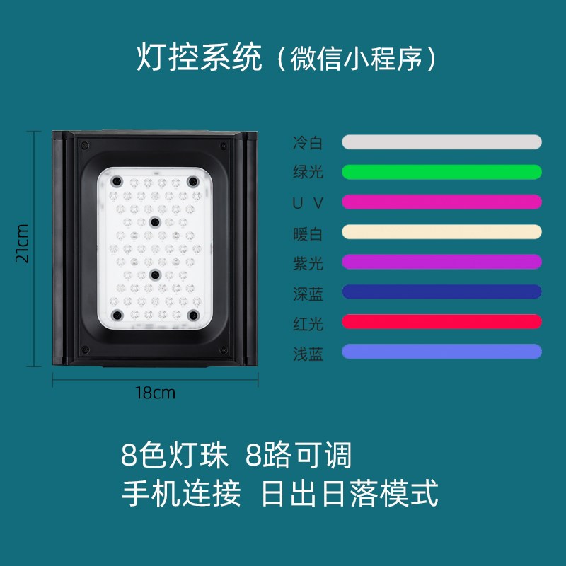 魔点Vary8海水灯 V8海水缸珊瑚灯Led水族鱼缸全光谱 智能日出日落
