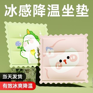 冰垫卡通久坐降温屁股垫舒适冰凉垫座垫凉席椅子冰垫1515 维康夏季