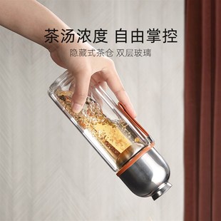 泡茶杯随手杯 茶水分离杯磁吸茶仓茶具耐热双层玻璃杯水杯家用男士