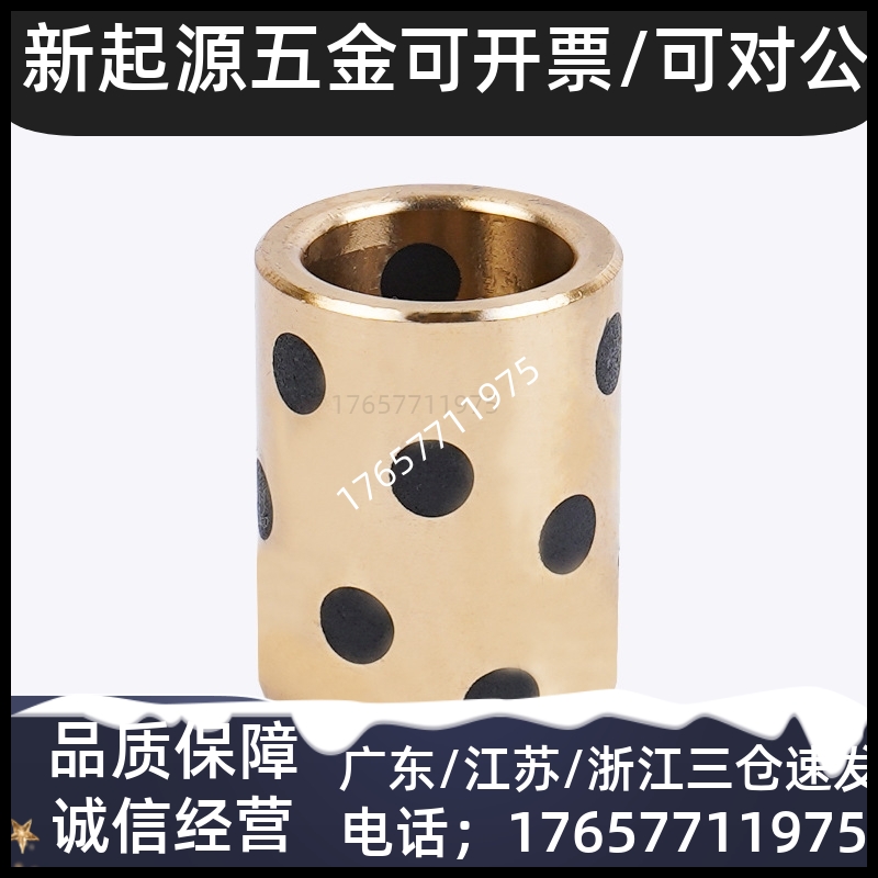 自润滑轴承石墨铜套无油