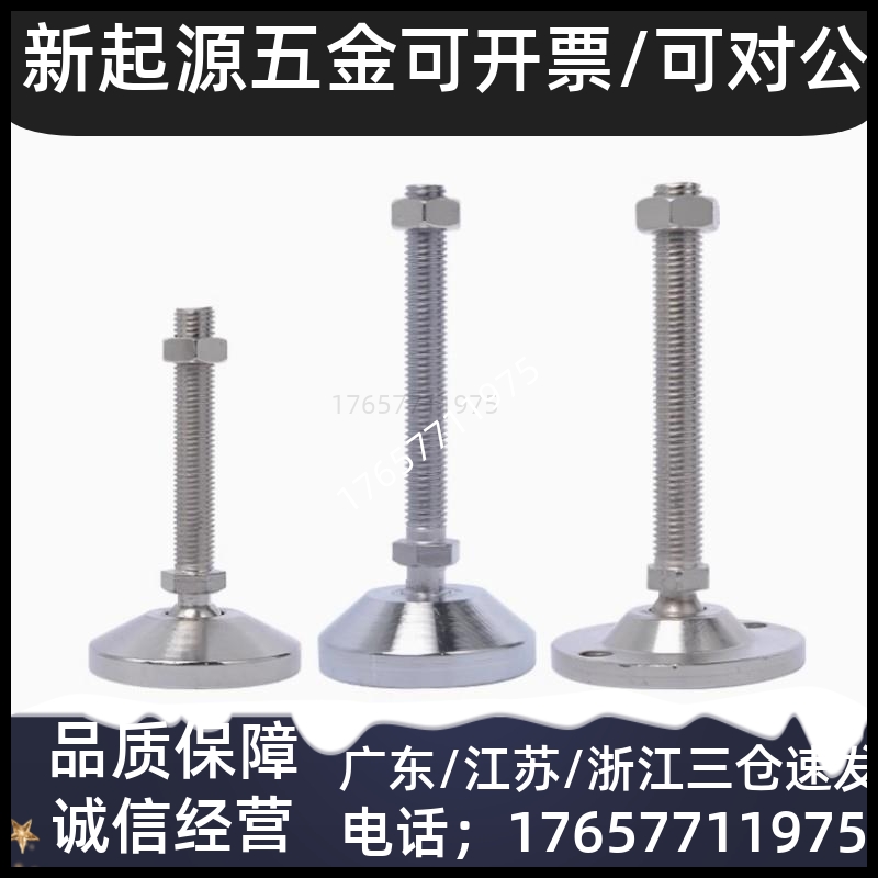 304重载型固定调节脚杯E-WAB04-D80-M16/M20/M24-L50/L100/L150