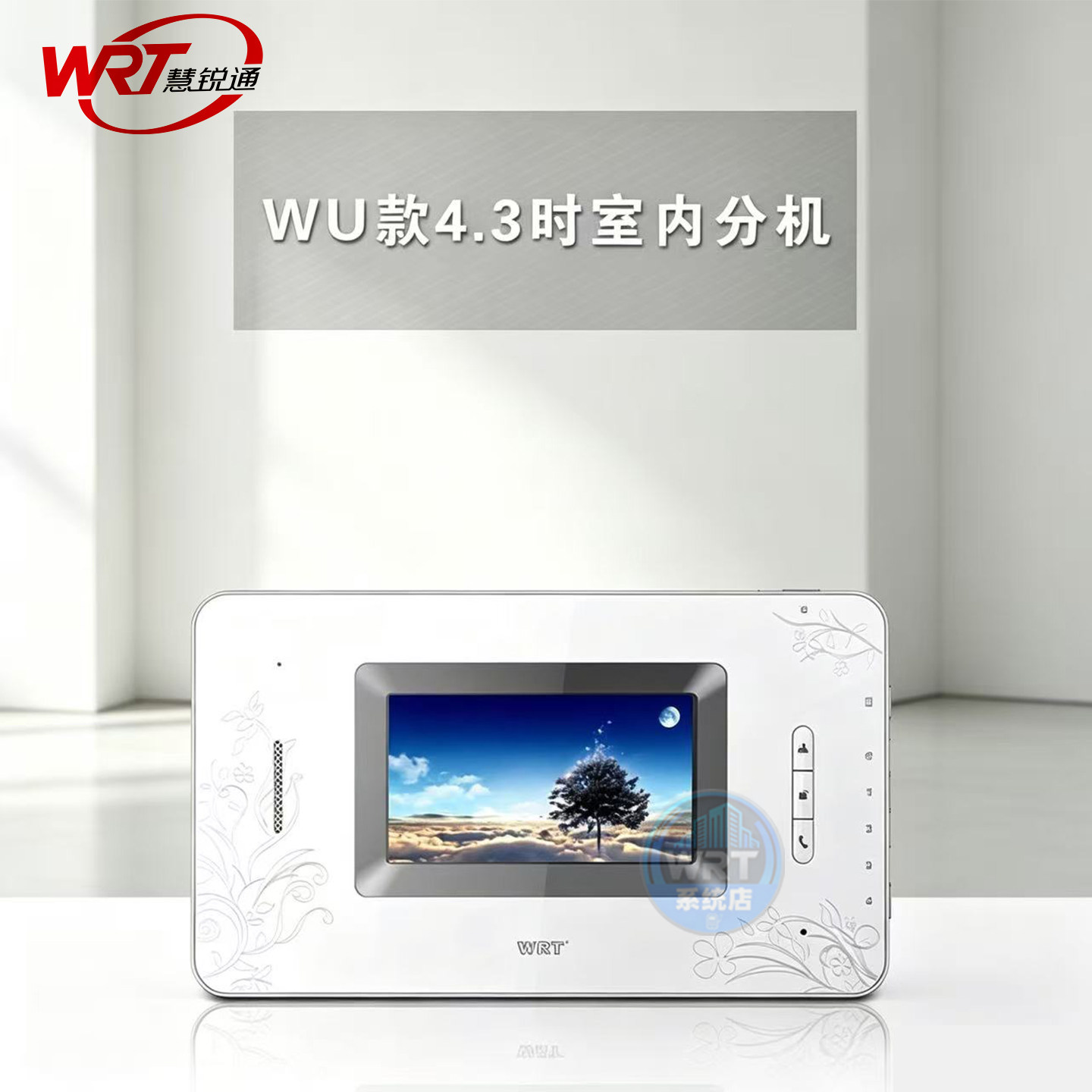 WRT慧锐通室内分机WUZS/YUZS-212