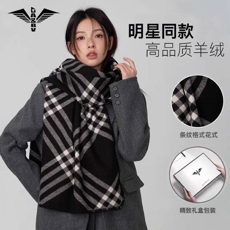明星同款围巾羊绒冬季男女围脖