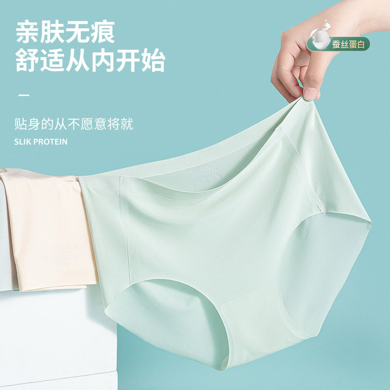 冰丝痕内裤女士夏季超薄透气裸感女三角裤