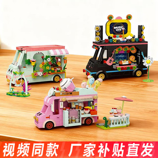 唯乐创想美食街小车积木甜品贩卖车摆件拼装益智玩具摆件生日送礼