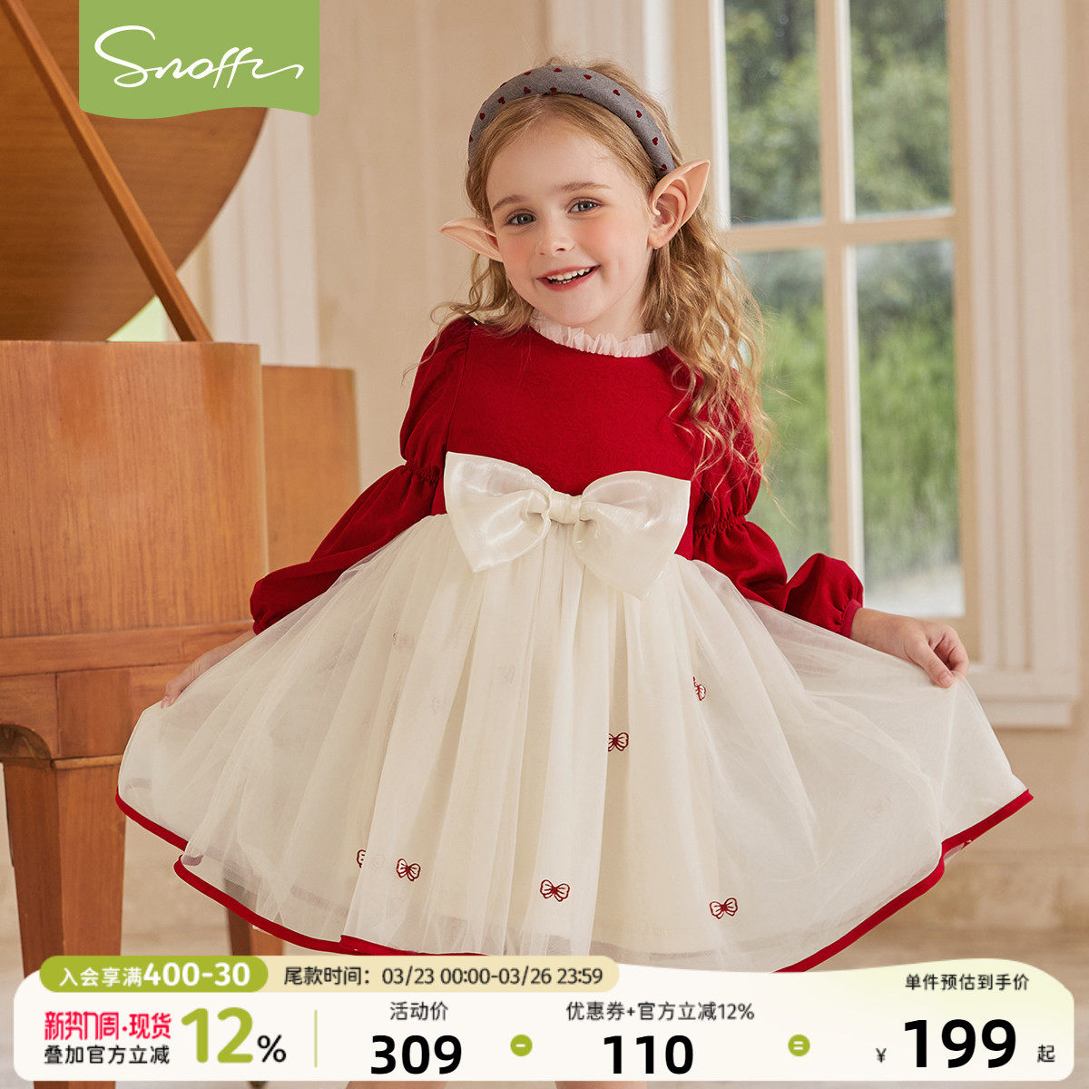 斯纳菲女童连衣裙2026春装新款儿童公主裙新年洋气红色拜年小礼服