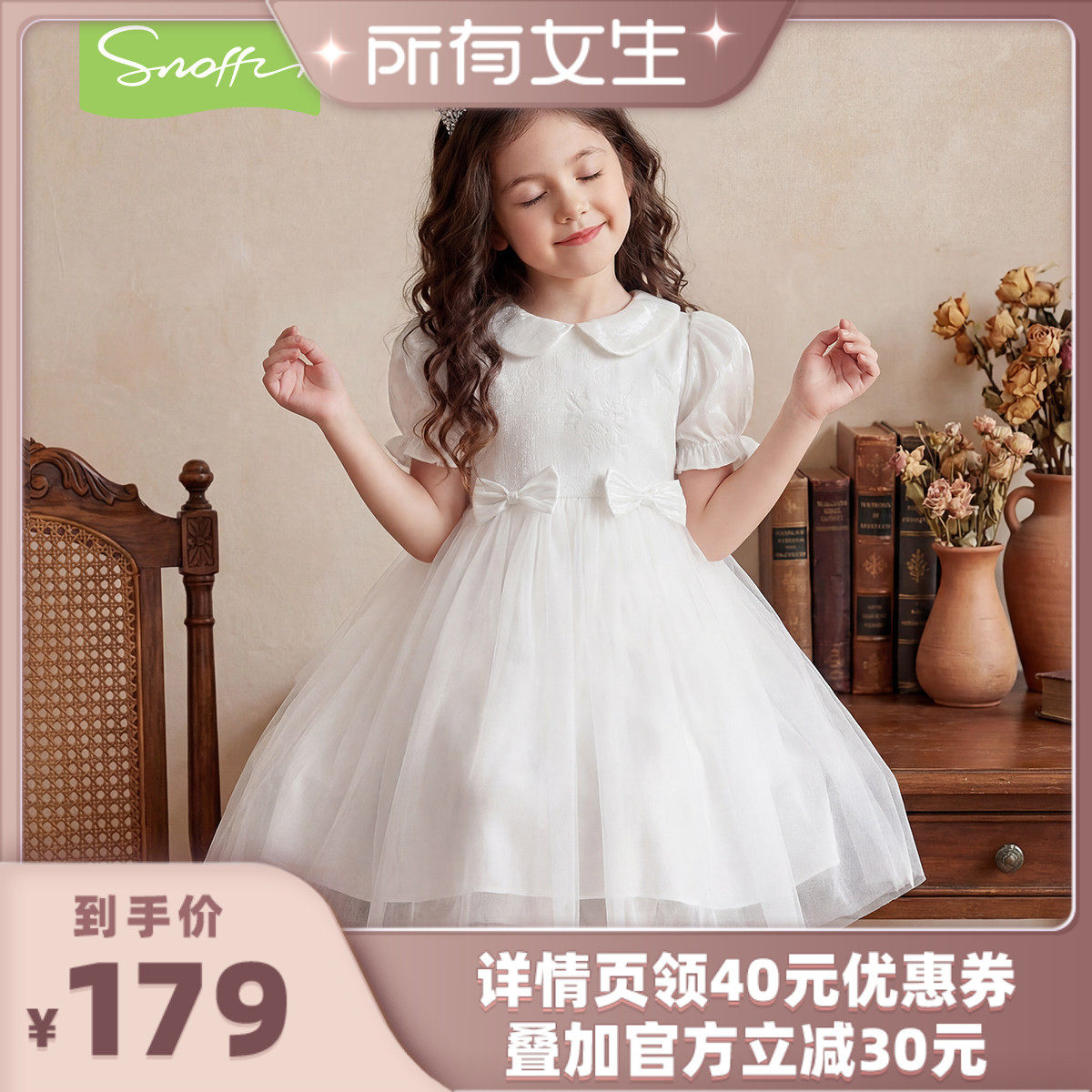 【所有女生直播间好物复购】斯纳菲女童连衣裙儿童公主裙周岁礼服