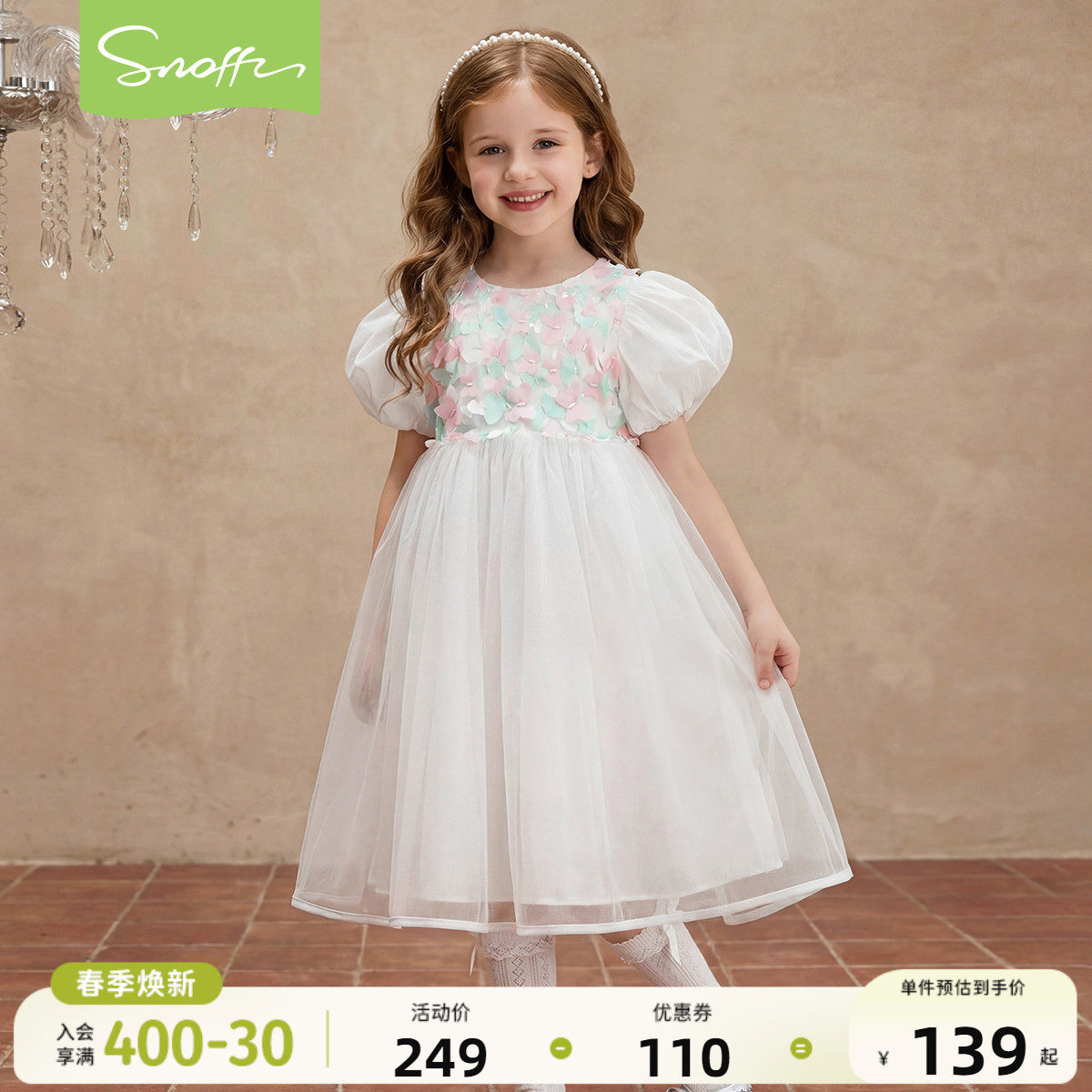 【夏季清仓】斯纳菲女童连衣裙夏季新款公主裙女宝洋气花朵纱纱裙