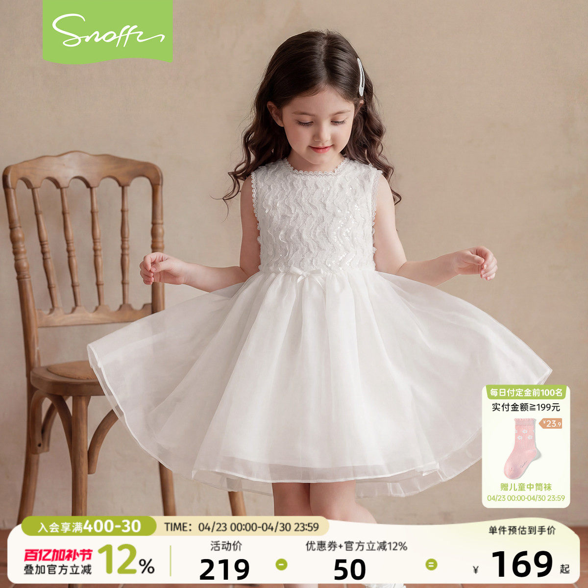 斯纳菲女童连衣裙26夏季新款生日绝美网纱蓬蓬裙洋气欧根纱公主裙