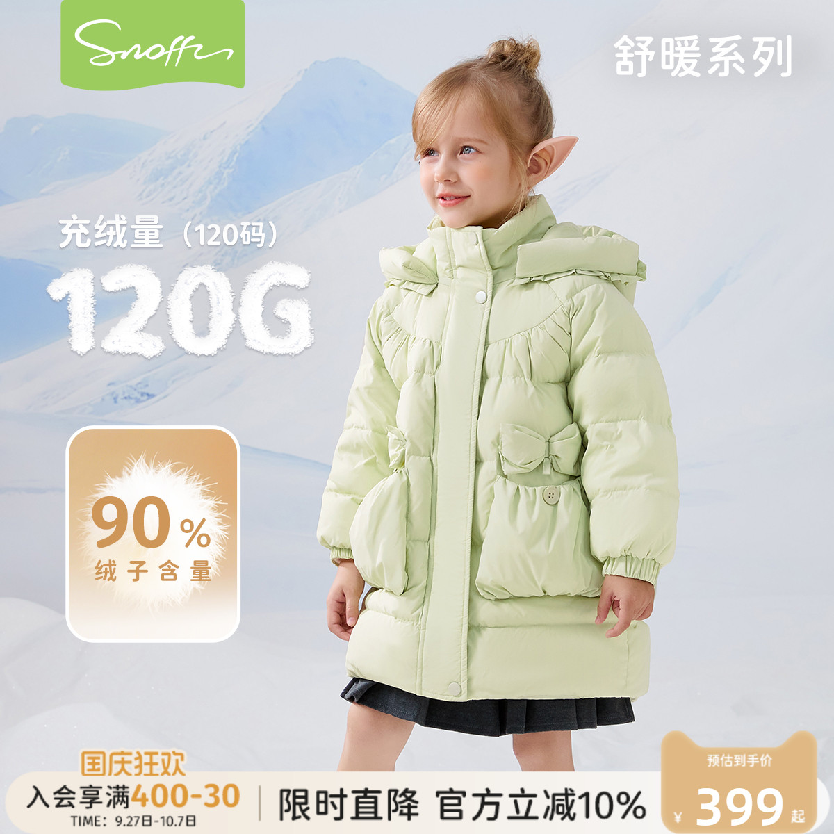 女宝宝中长款加厚保暖外套