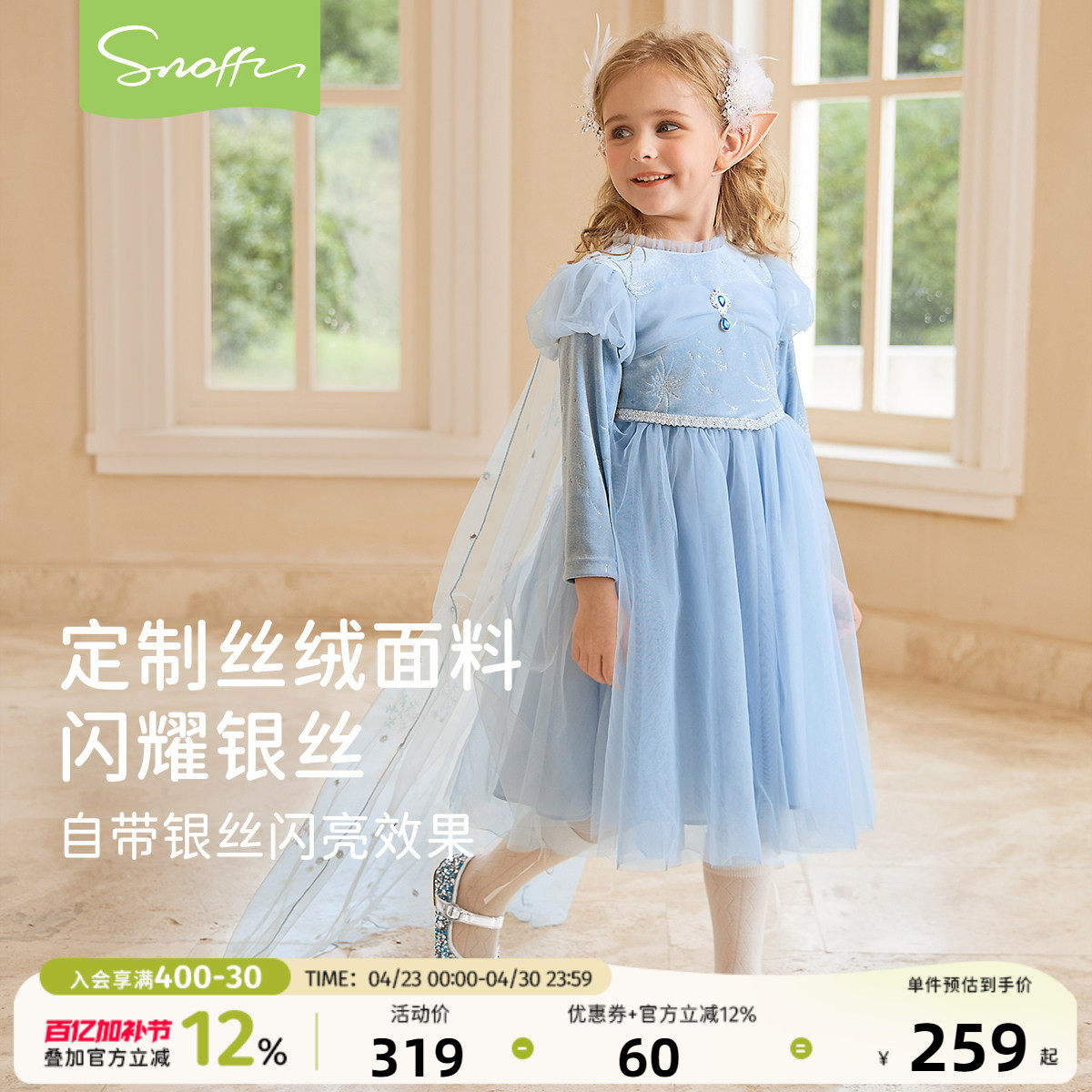 斯纳菲女童连衣裙春装新款女宝周岁生日礼服爱莎公主裙洋气蓬蓬裙