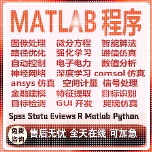Matlab代編程Python代做圖像處理計算機視覺機器深度學習語義分割