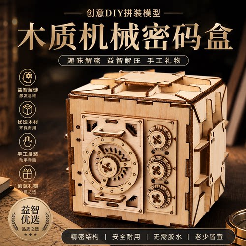 puzzle解密盒子益智拼图生日礼物