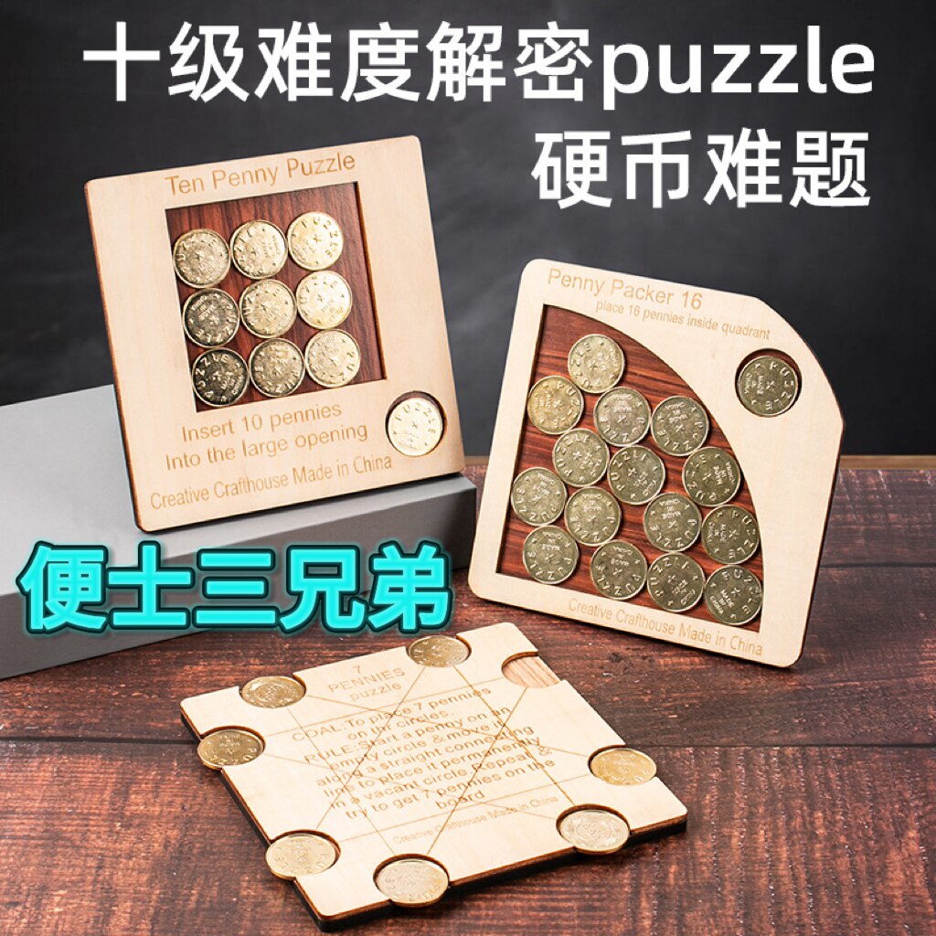 Puzzle成人拼图烧脑拼板解密十级
