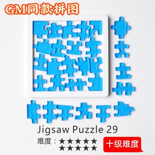 gm同款yuuasake讨厌鬼拼图puzzle