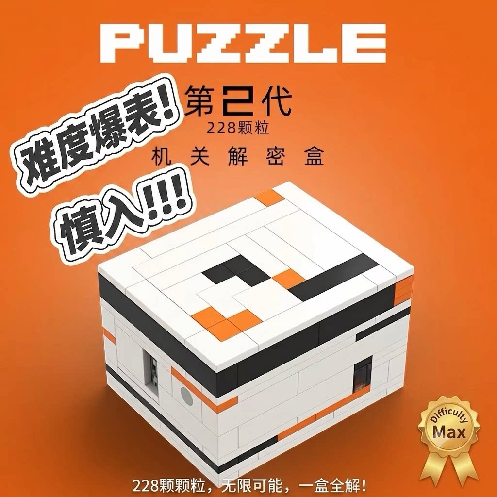 GM彩虹之路puzzle解密盒烧脑玩具