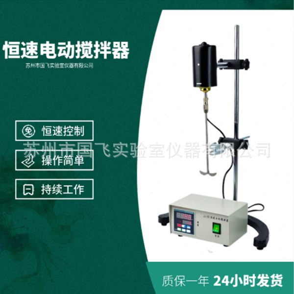 国飞JJ-1A搅拌器 100W定时电动搅拌器/实验室数显电动搅拌器