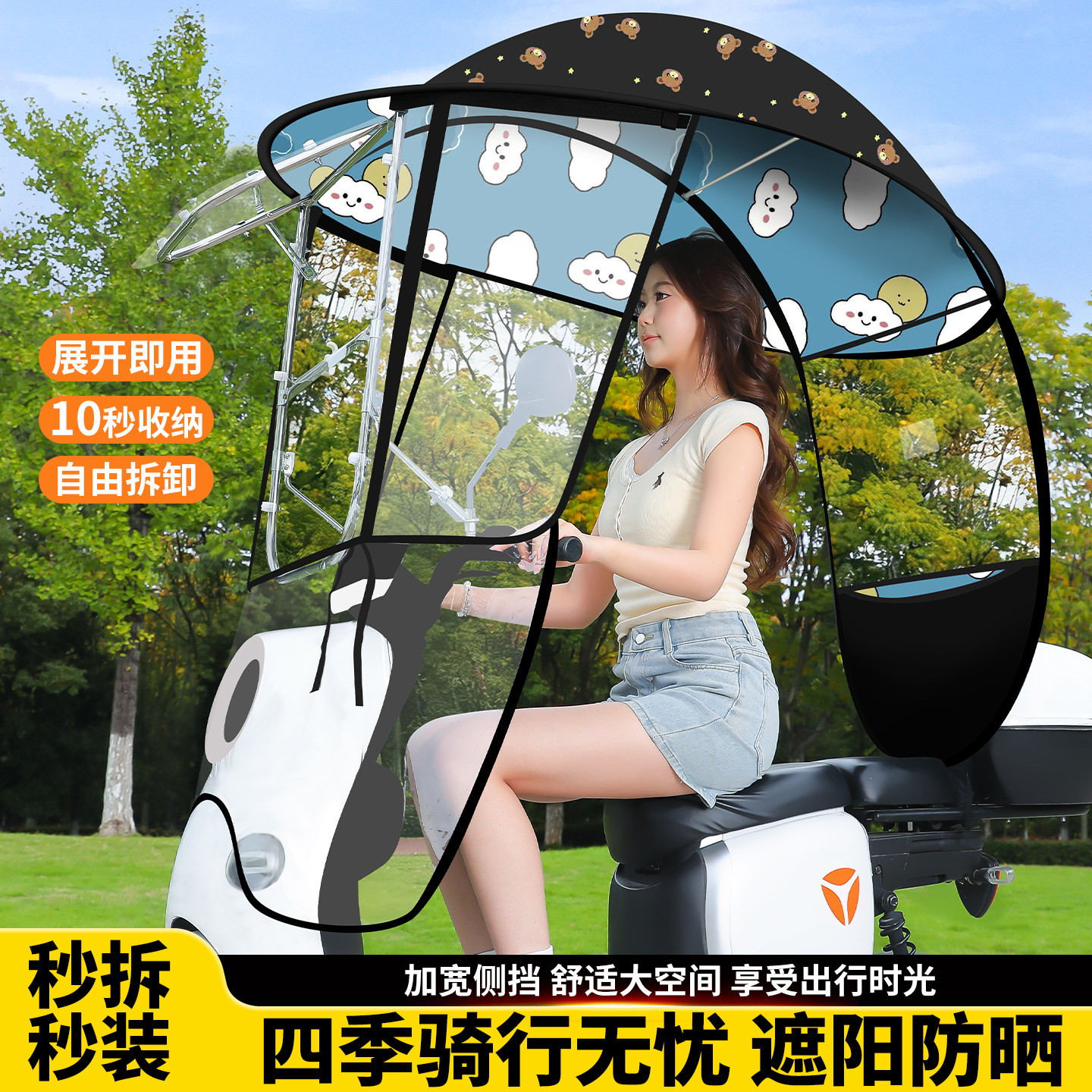 电动车遮阳伞3档卡槽设计大推窗防晒防雨摩托车遮阳棚2026新款