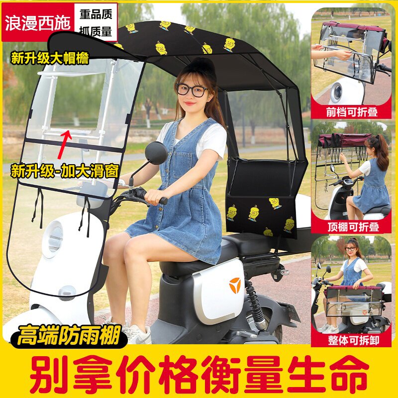 2026新款电动电瓶摩托车雨棚免组装通用折叠收纳遮阳防雨快拆快收