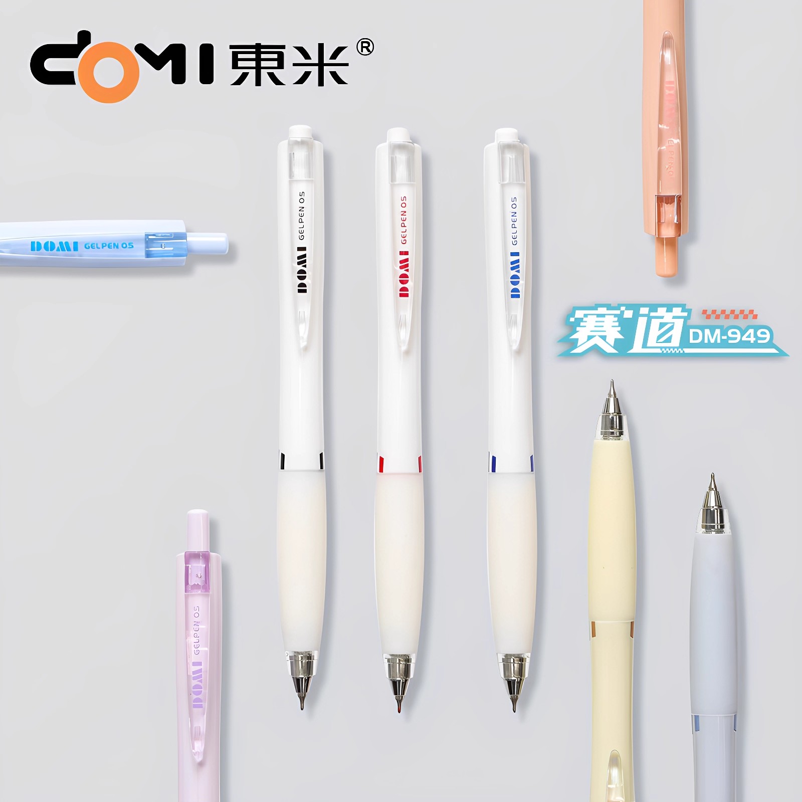东米949赛道按动中性笔