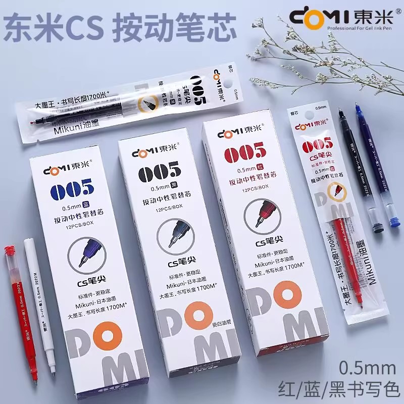 东米005巨能写笔芯932宝特瓶替芯