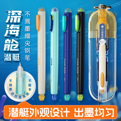 点石深海舱·潜艇不溅墨细尖钢笔