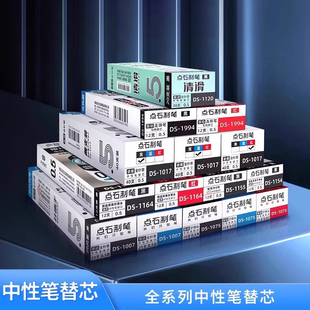 原装 笔芯组合时空舱中性笔替芯双珠按动0.5mm速干子弹头针管头中性笔芯学生大容量黑色红色蓝色签字笔点石