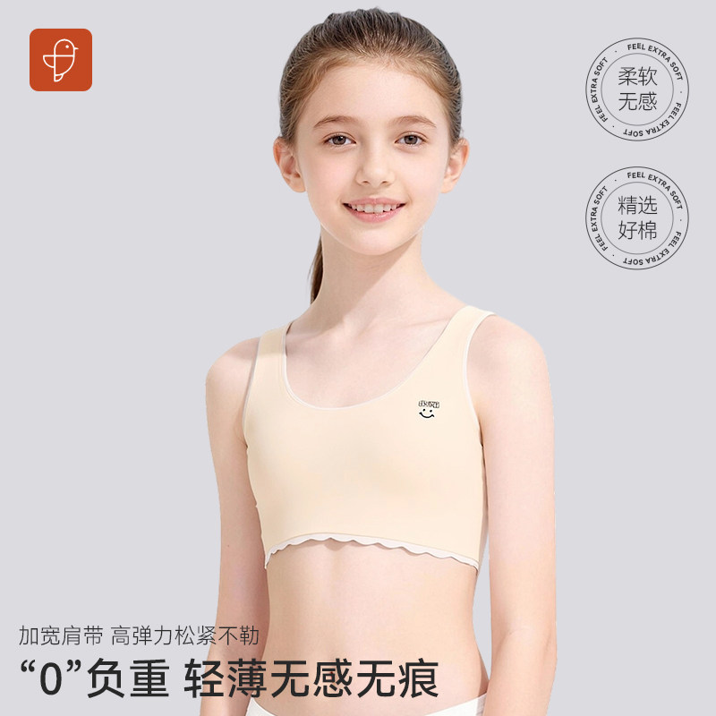 卓儿中小学生发育期内衣青春期少女文胸女童一二阶段无痕无感背心,童装/婴儿装/亲子装,发育内衣/抹胸,淘宝优惠券,粉丝福利购,淘宝优惠卷