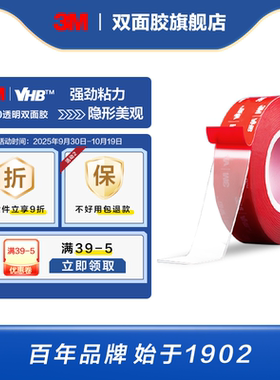 3M灯带专用强力双面胶氛围灯led灯条不留痕透明耐高温防潮加厚