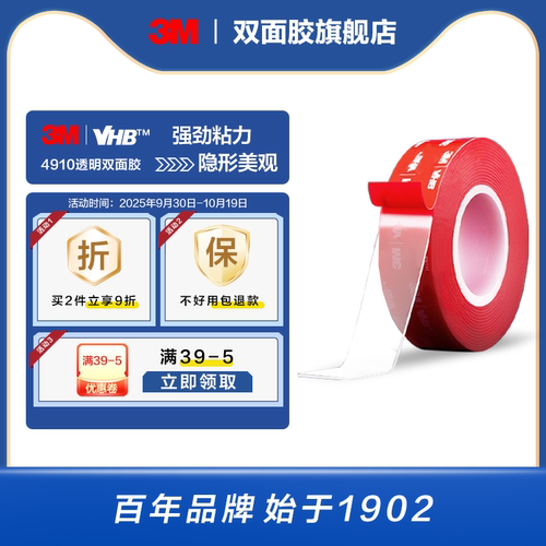 3M灯带专用强力双面胶led灯条