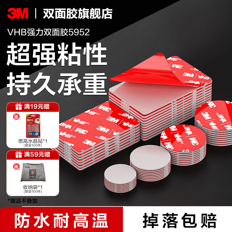 3M强力无痕防水双面胶etc专用图片