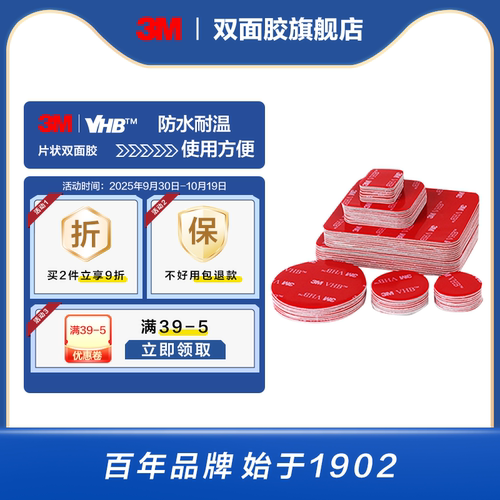 3M强力双面胶高粘度防水