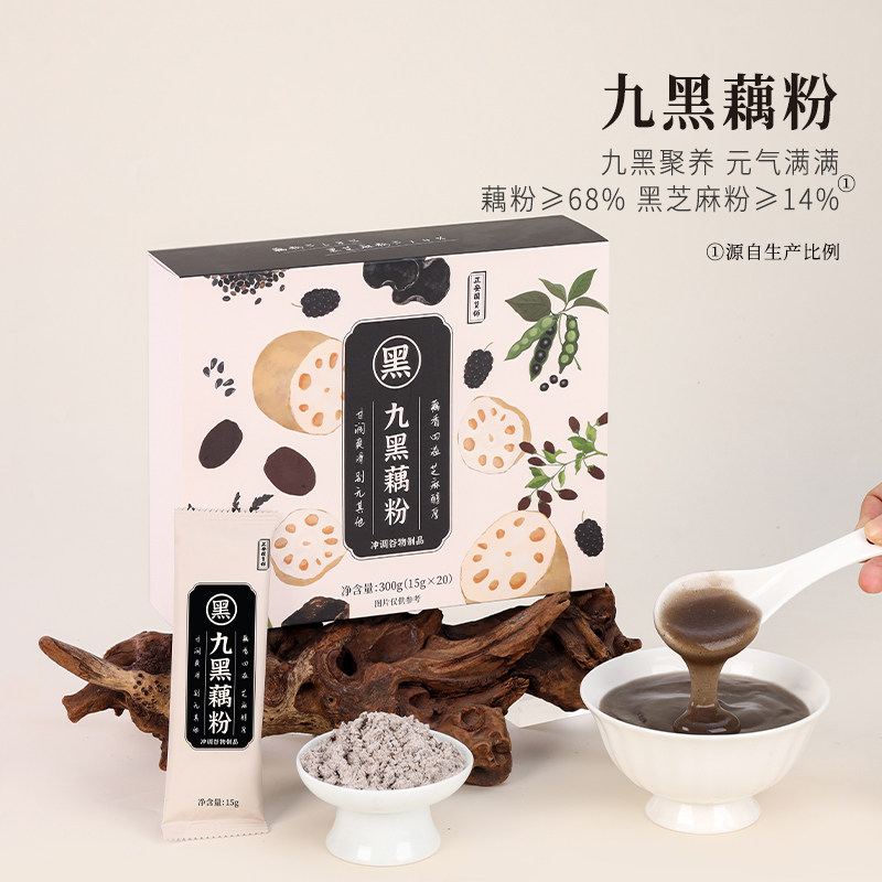正安国货铺九黑藕粉 黑芝麻等十重食材藕香四溢芝麻醇厚冲泡即食