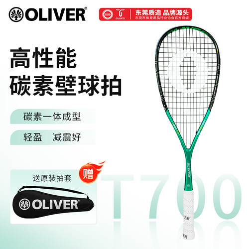 OLIVER奥立弗APEX920壁球拍全碳
