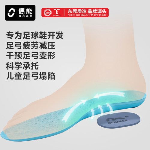 偶能ARC1.0扁平足足弓支撑鞋垫