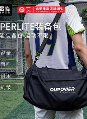 偶能SUPERLITE蜂鸟系列训练包足球篮球运动包干湿分离旅行装备包