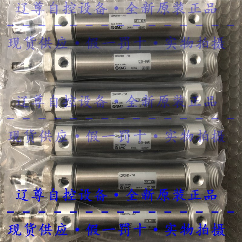 CDM2B25-75Z全新原装SMC不锈钢气缸单杆双作用带磁环假一赔十