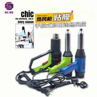 工业热风枪700塑料焊枪1600 2500W热缩膜热缩管不干胶吹塑枪 2000