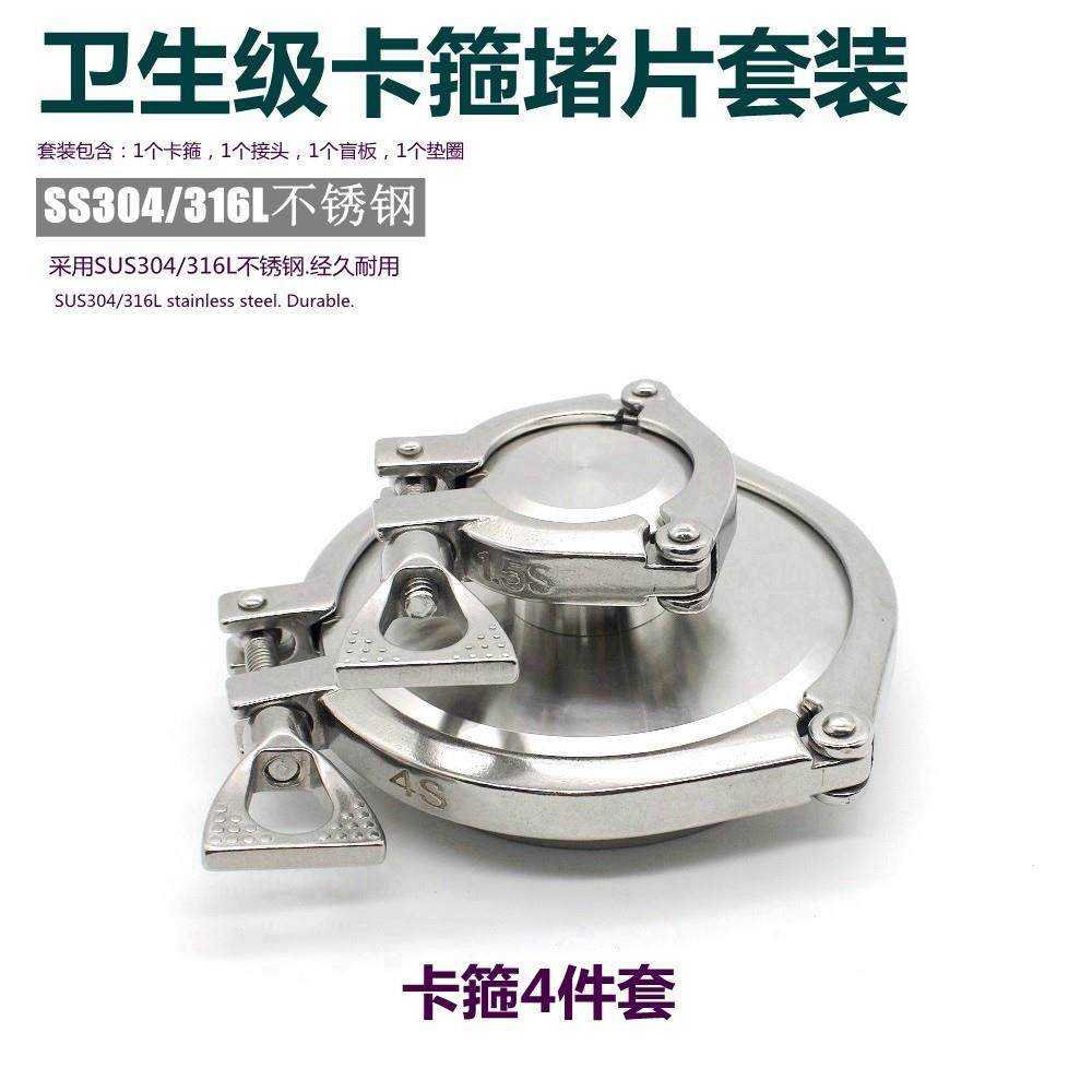 不锈钢304闷板316卫生级盲板堵片套装卫生卡箍式盖板快装接头盲板,3C数码配件,USB多功能数码宝,淘宝优惠券,粉丝福利购,淘宝优惠卷