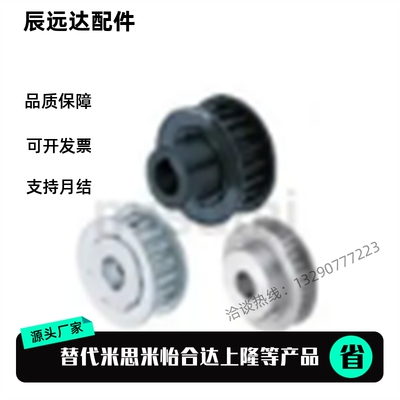 同步轮HTPA32S5M250-B-N10NK10N12N12.7N14N15N16N17N18N19N20N22