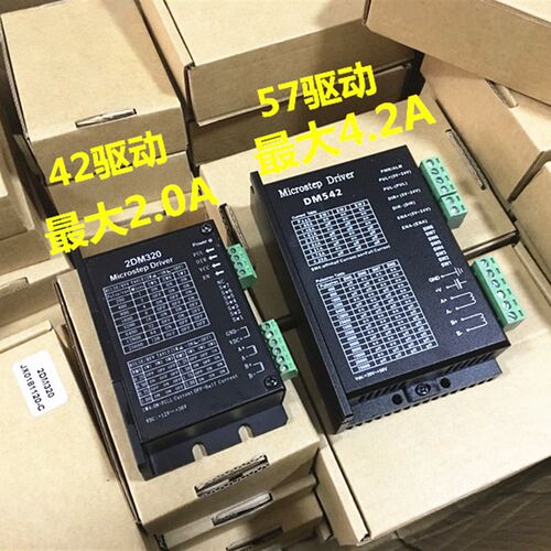20 28 35 39 42 57 86步进电机驱动器