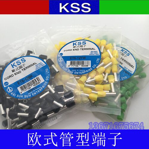台湾KSS 欧式管型接线端子 ET6-12BK 18YW GN(6平方)黑色黄色绿色