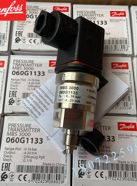 Danfoss现货MBS3050 060G3557 060G1408 1133 3601丹佛斯 变送器