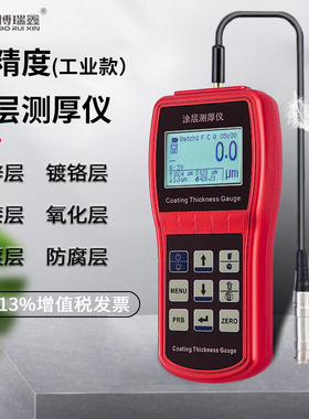 赛博瑞鑫XCT330高精度电镀膜厚油漆厚度镀锌铬层测量仪涂层测厚仪