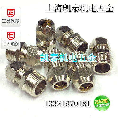 铜外丝卡套接头3分 3/8-4-6-8-10-12-14-16mm 铜管外牙卡套直通