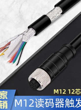 瑾宇  M12航空插头12芯母头电源线 兼容Cognex康耐视相机触发线缆