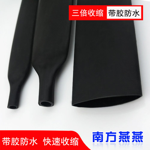 双壁管25.4mm黑色环保带胶厚壁热缩管阻燃绝缘3倍收缩防水套管
